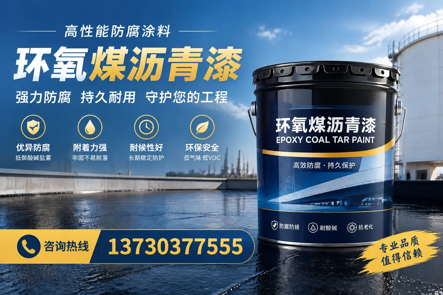 环氧煤沥青漆的耐久性分析，适合玉溪的使用场景