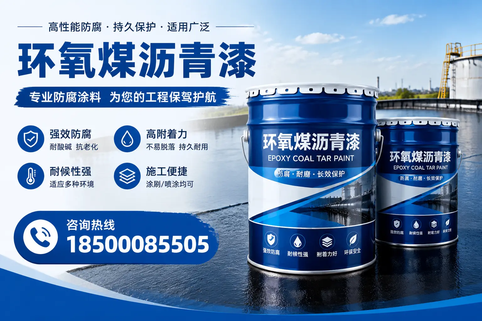 环氧煤沥青漆与其他漆类的比较，玉溪用户的选择依据